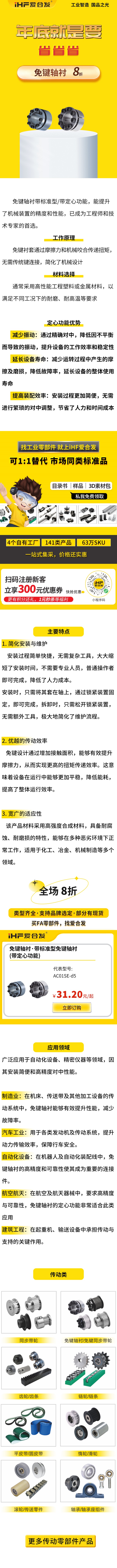 免鍵軸襯用吧，知道怎么選嗎？8折！